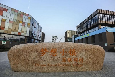 對標(biāo)夢想小鎮(zhèn)，學(xué)習(xí)產(chǎn)業(yè)運(yùn)營創(chuàng)新