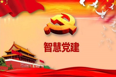 對標(biāo)騰訊，學(xué)習(xí)智慧黨建
