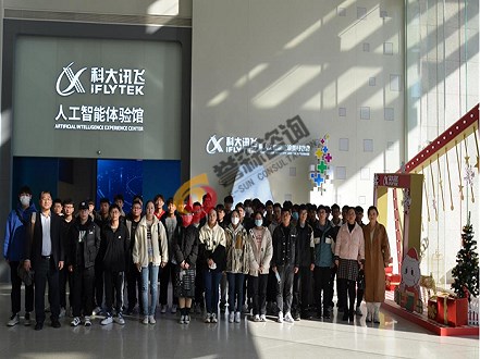 走訪科大訊飛總部——人工智能標桿企業(yè)學習，走進科大訊飛學習人工智能創(chuàng)新